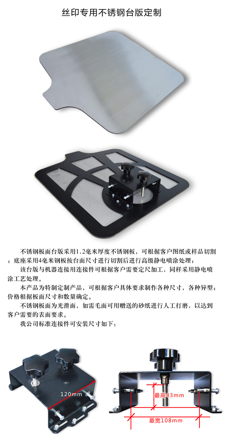 不锈钢台版网页