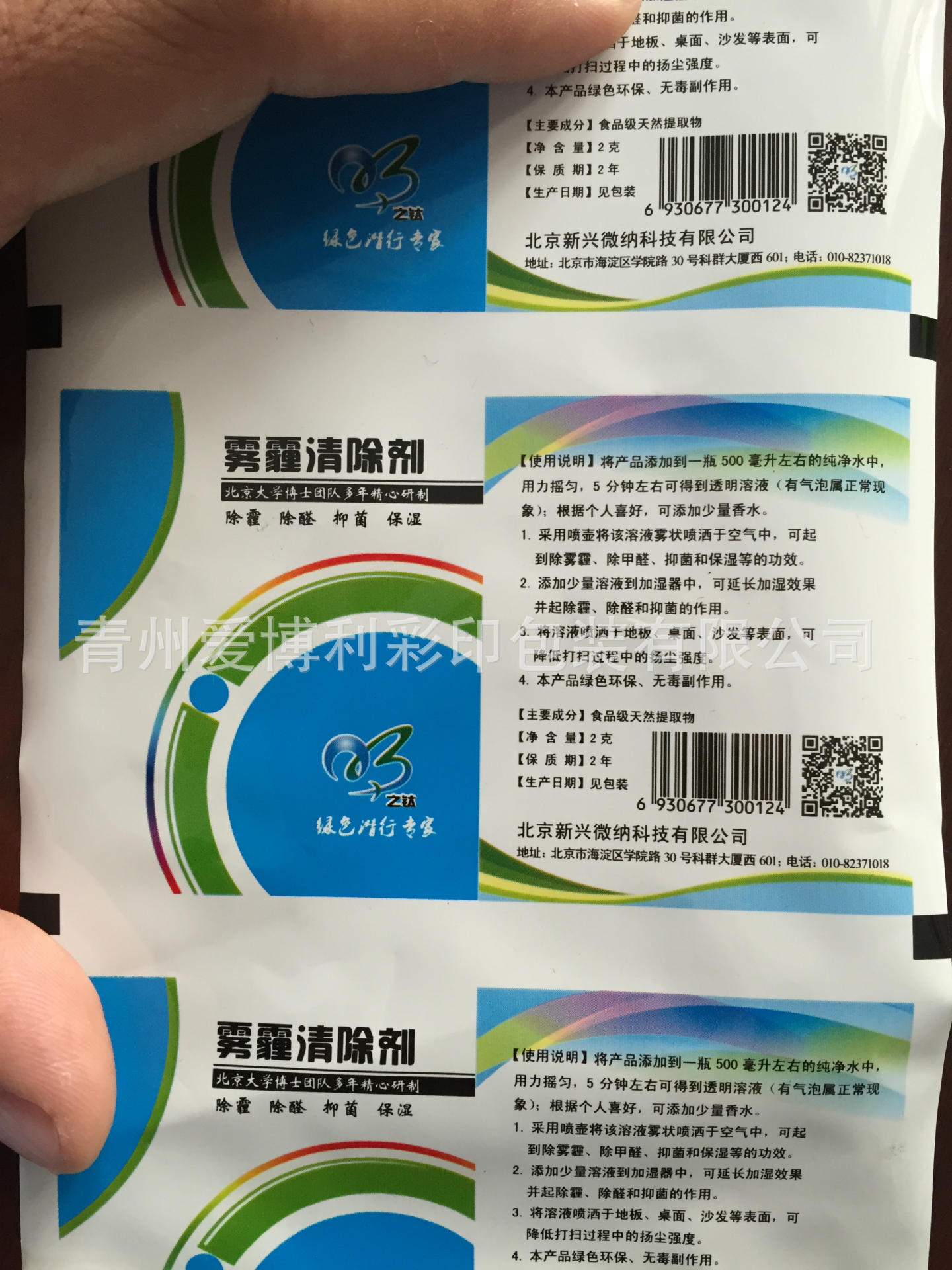 批发生产农药化肥包装卷膜 液体包装铝箔卷膜 加厚型耐磨型