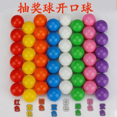 抽獎球搖獎球搖獎球彩色抽獎箱摸獎娛樂乒乓球直徑3.8厘米開口球