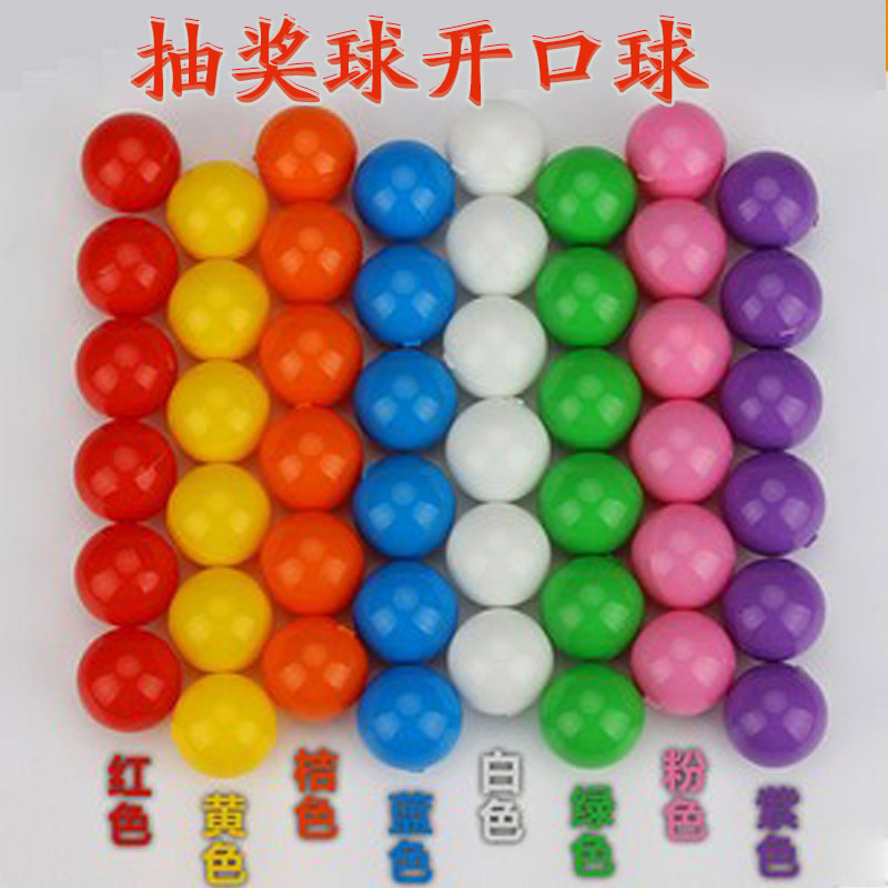抽獎球搖獎球搖獎球彩色抽獎箱摸獎娛樂乒乓球直徑3.8厘米開口球
