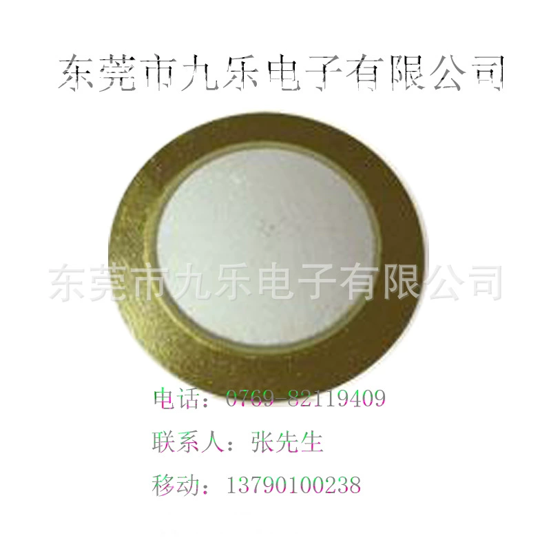 Поставка Zhejiang производителей зуммер диаметром 20 мм управляемый звуком индукционный биполярный пьезоэлектрический керамический пассивный зуммер медная основа