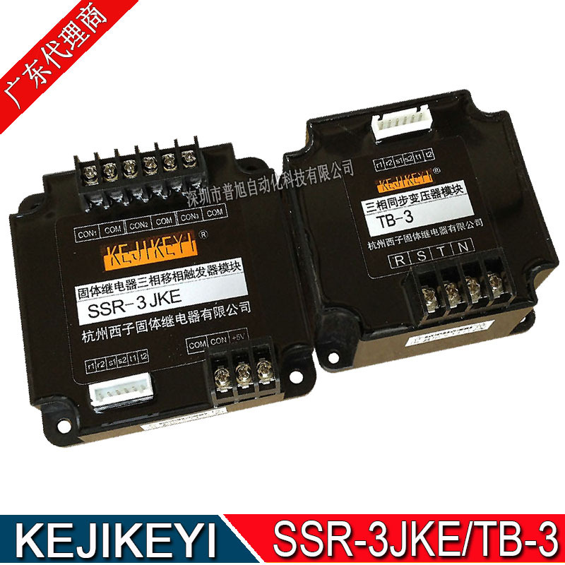 SSR-3JKE/TB-3固体继电器三相移相触发器模块 杭州西子KEJIKEYI
