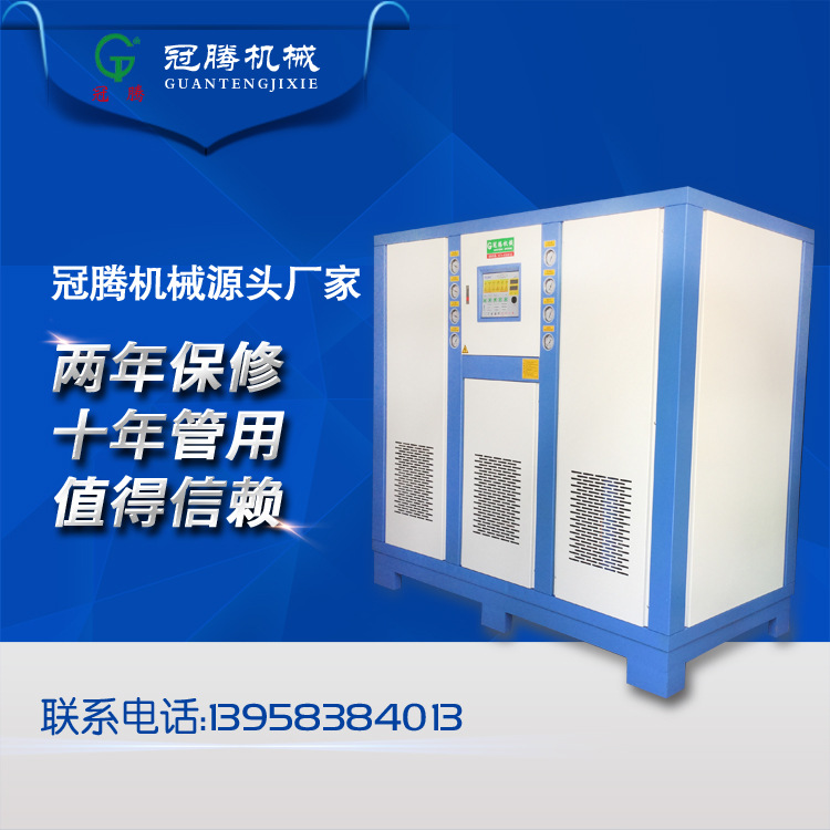 供应全封闭冷喂料挤出机冷却机50匹水冷式吸塑冷水机恒温恒压机
