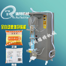 深圳全自動液體灌裝機、液體自動包裝機、米醋醬油包裝機