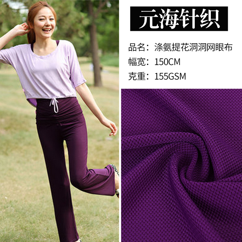 网眼布料 时尚女装T恤涤氨提花洞洞网眼布料 运动服网眼布面料