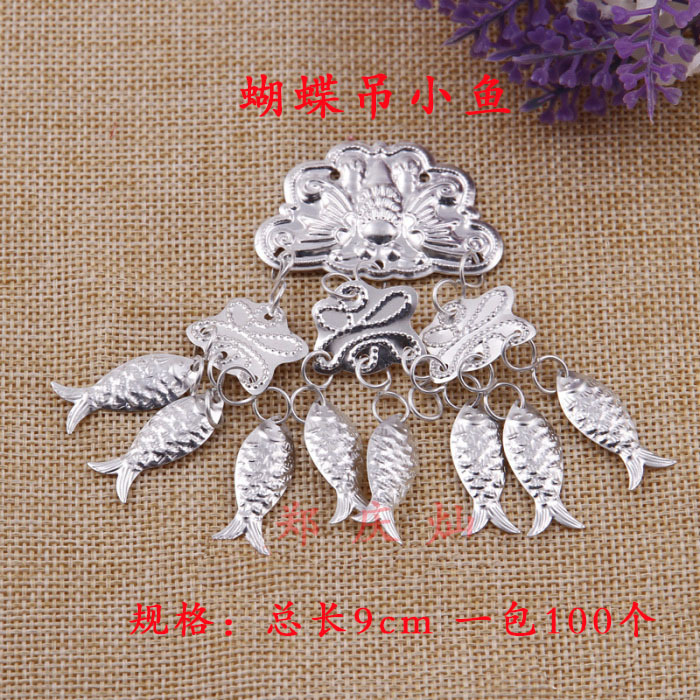 蝴蝶吊小鱼 1.56