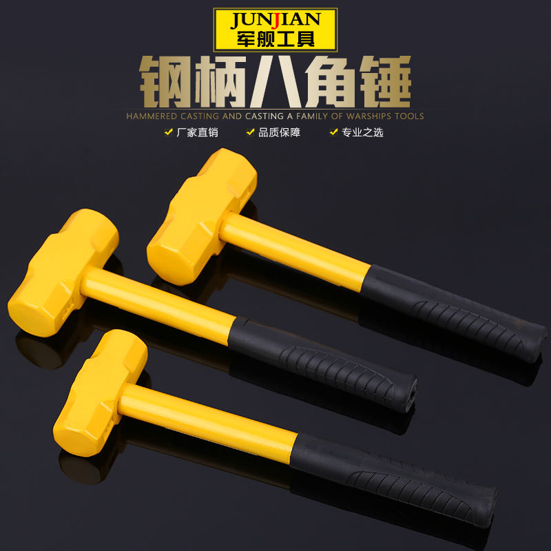 防震胶管柄，钢柄八角锤 手动锤子 建筑施工包塑柄木工锤