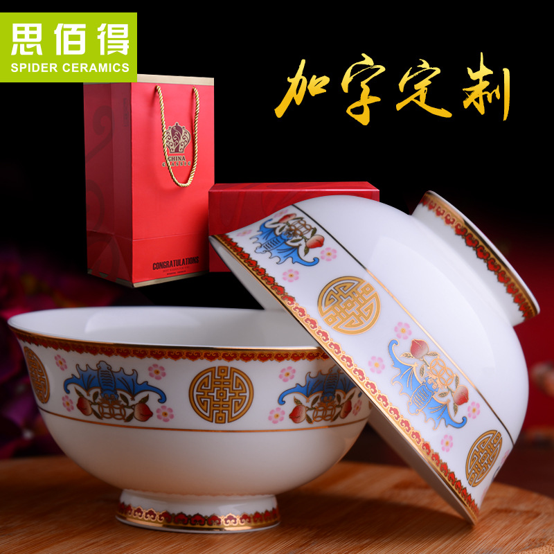 定寿碗礼盒骨瓷寿碗定老人过寿寿宴制做回礼品答谢礼盒套装百寿碗