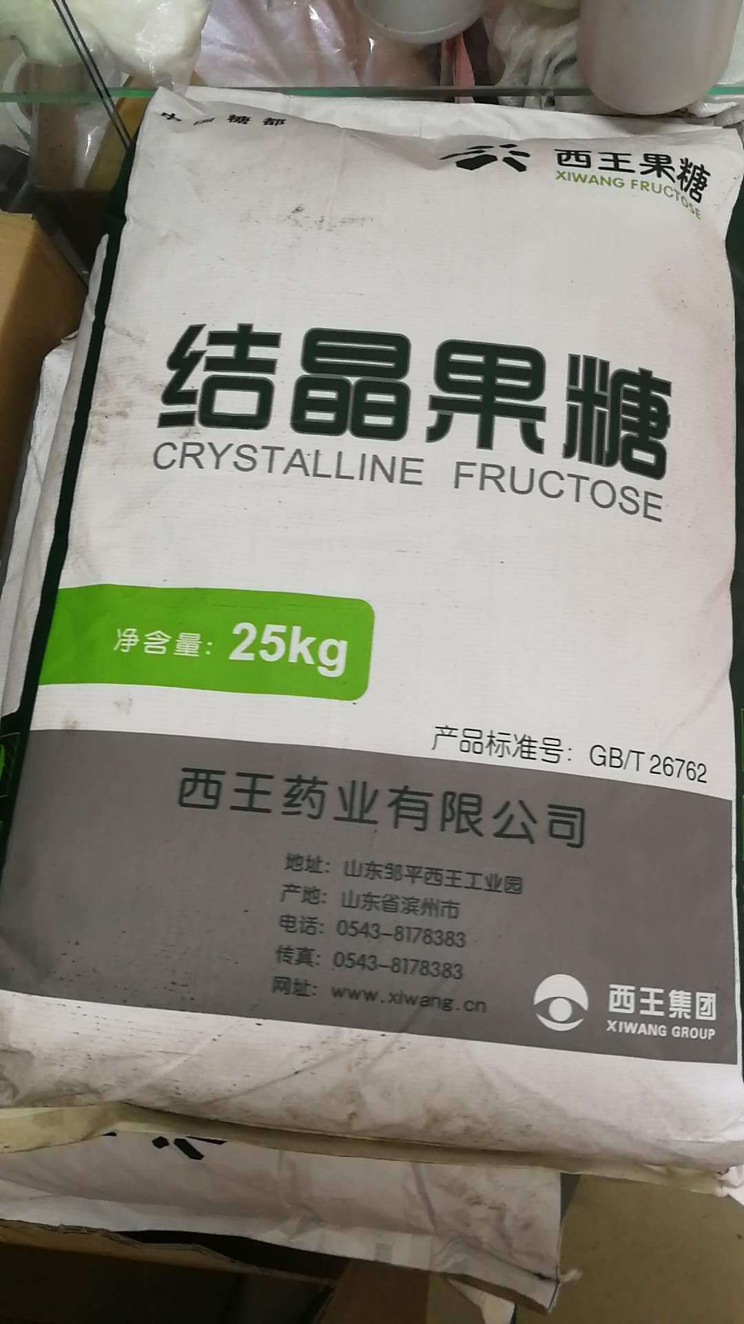 结晶果糖  广州现货山东食品级  证齐  结晶果糖