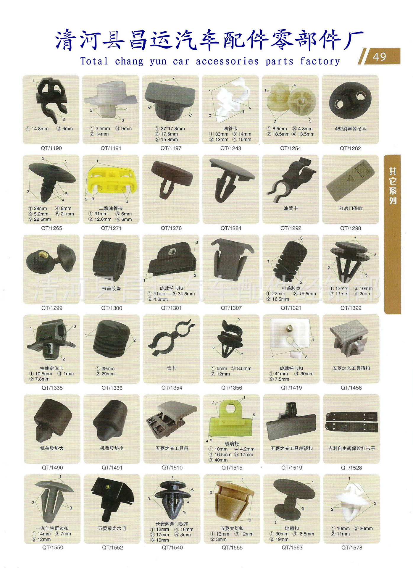 Scan49