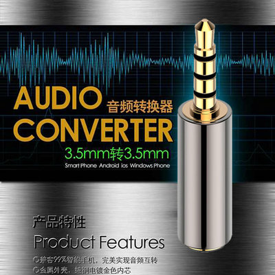 Metal adapter Transfer head 4 3.5 headset Audio line Joint mobile phone adapter National standard