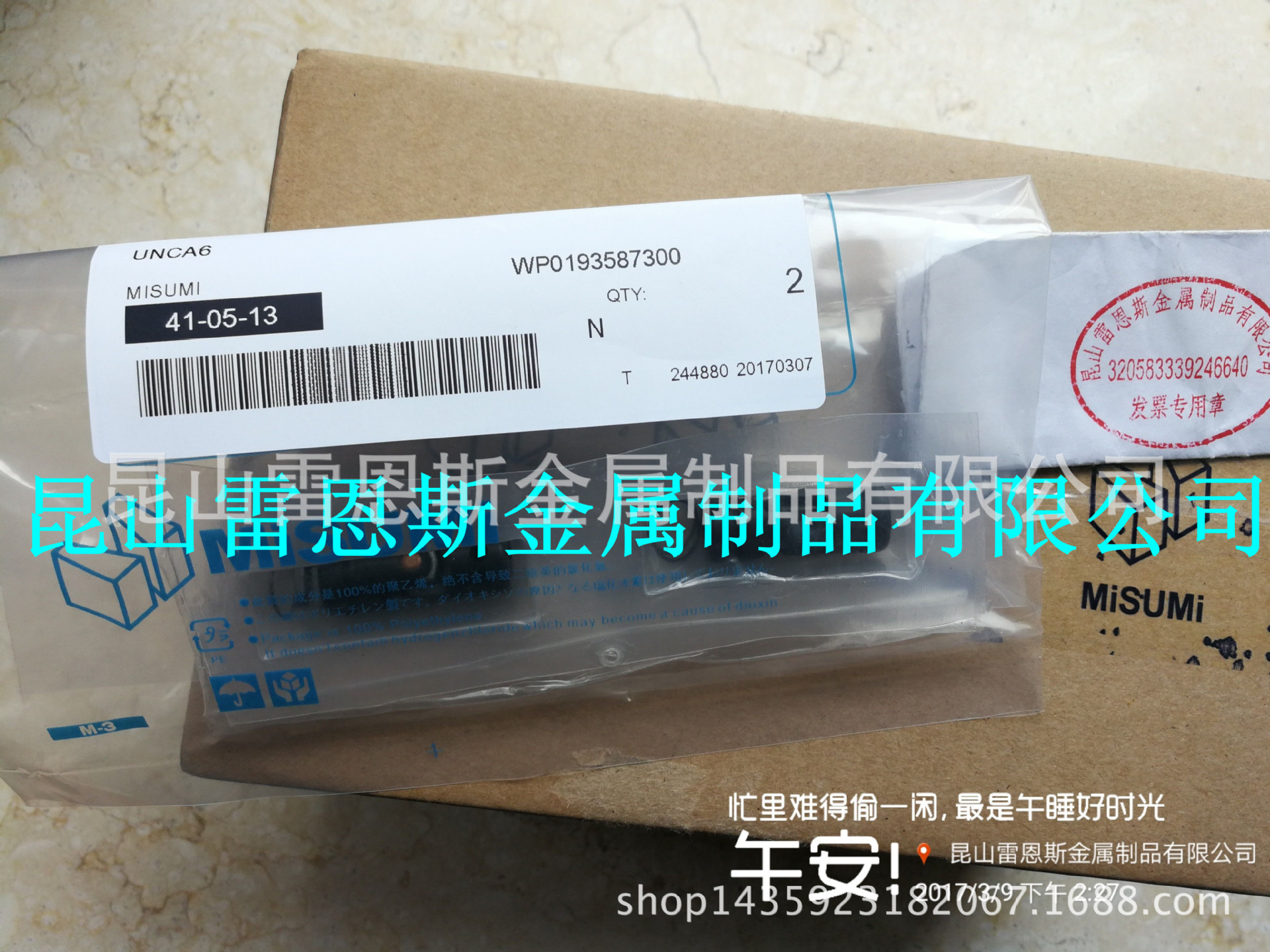 日本米思米MISUMI固定销型万向接头UNCA6/UNCA8/UNCA10