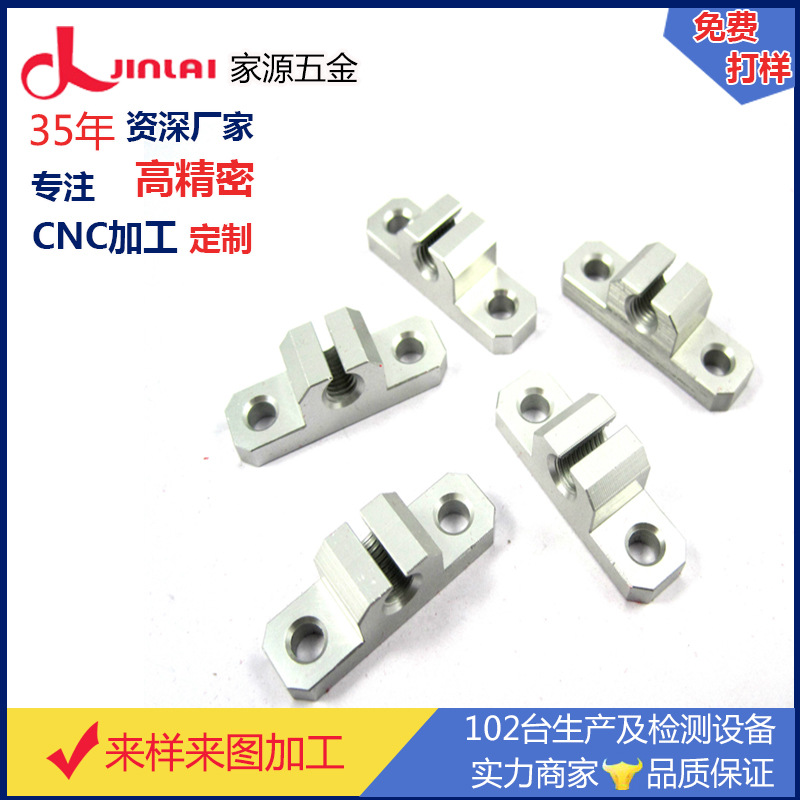 厂家四轴数控车床精密铝件加工 铝合金机械配件精密CNC加工订制