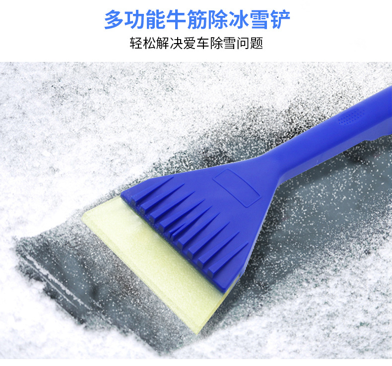 Car multi-function snow removal shovel snow removal brush snow removal board Frost removal snow removal ice removal shovel snow removal tool