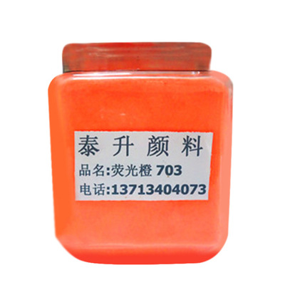 代理韓國旭成熒光橙熒光顏料熒光色粉色 各色熒光色顏料皆有現貨