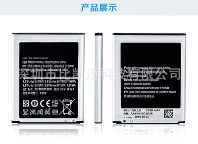 适用于三星手机电池 S3锂电池 9300电板 高容量手机商务电池|ms