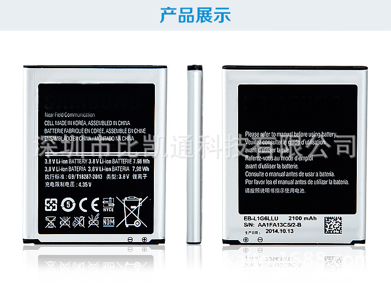 适用于三星手机电池 S3锂电池 9300电板 高容量手机商务电池|ms