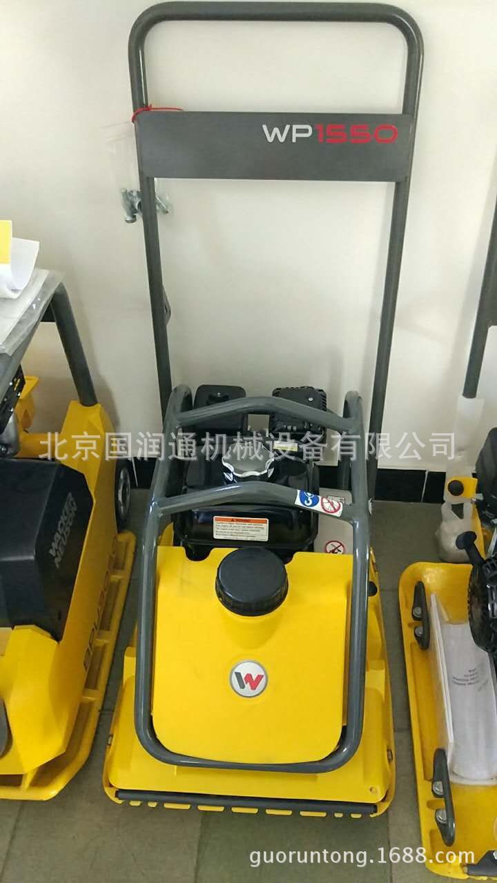 WP1550A德国威克振动沥青平板夯
