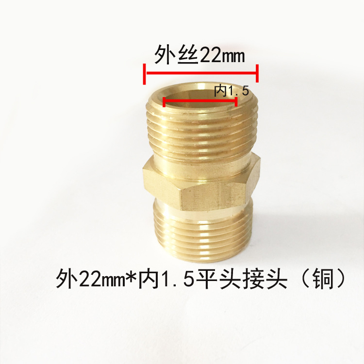 高压清洗机洗车机高压水管延长接头对接头双对丝M22全铜