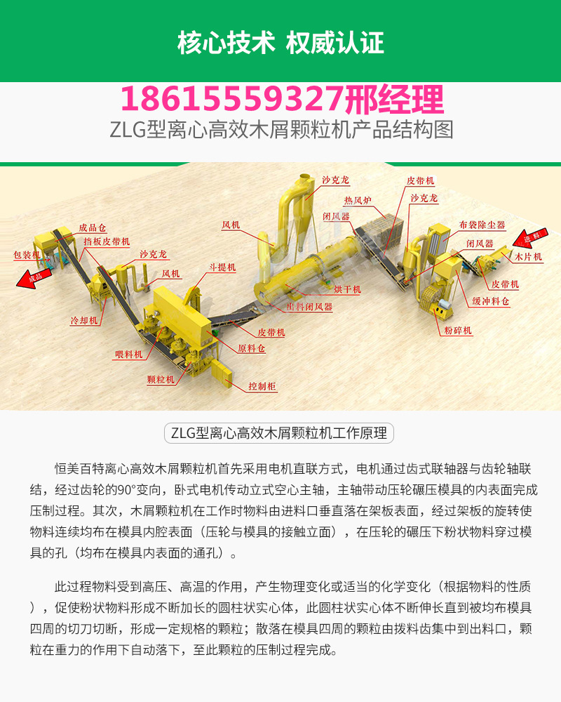 山东恒美百特集团_05