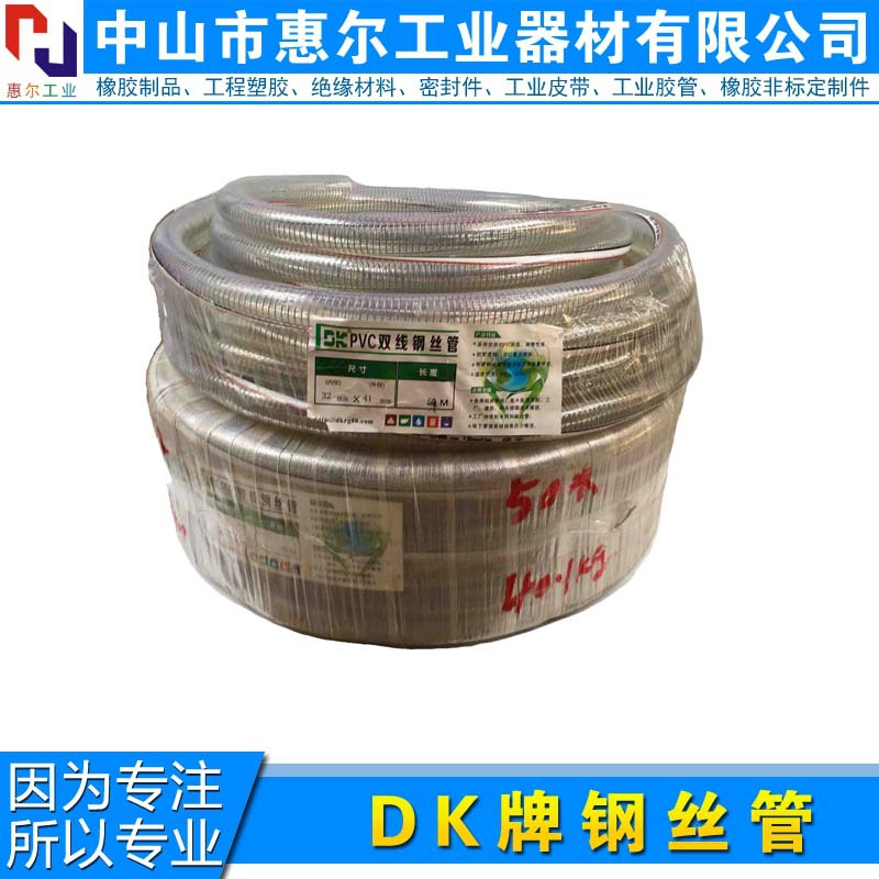 厂家工业农业螺旋增强食品级真空双线透明钢丝PVC输送水胶管