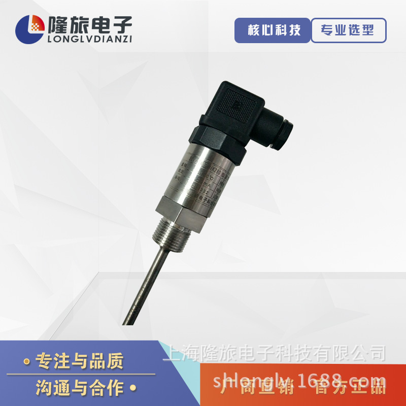 SBWZ/R一体化温度变送器PT100热电阻热电偶温度传感器