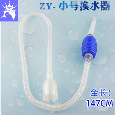 水族鱼缸换水器 自动洗沙器 手吸清洁换水管|ru