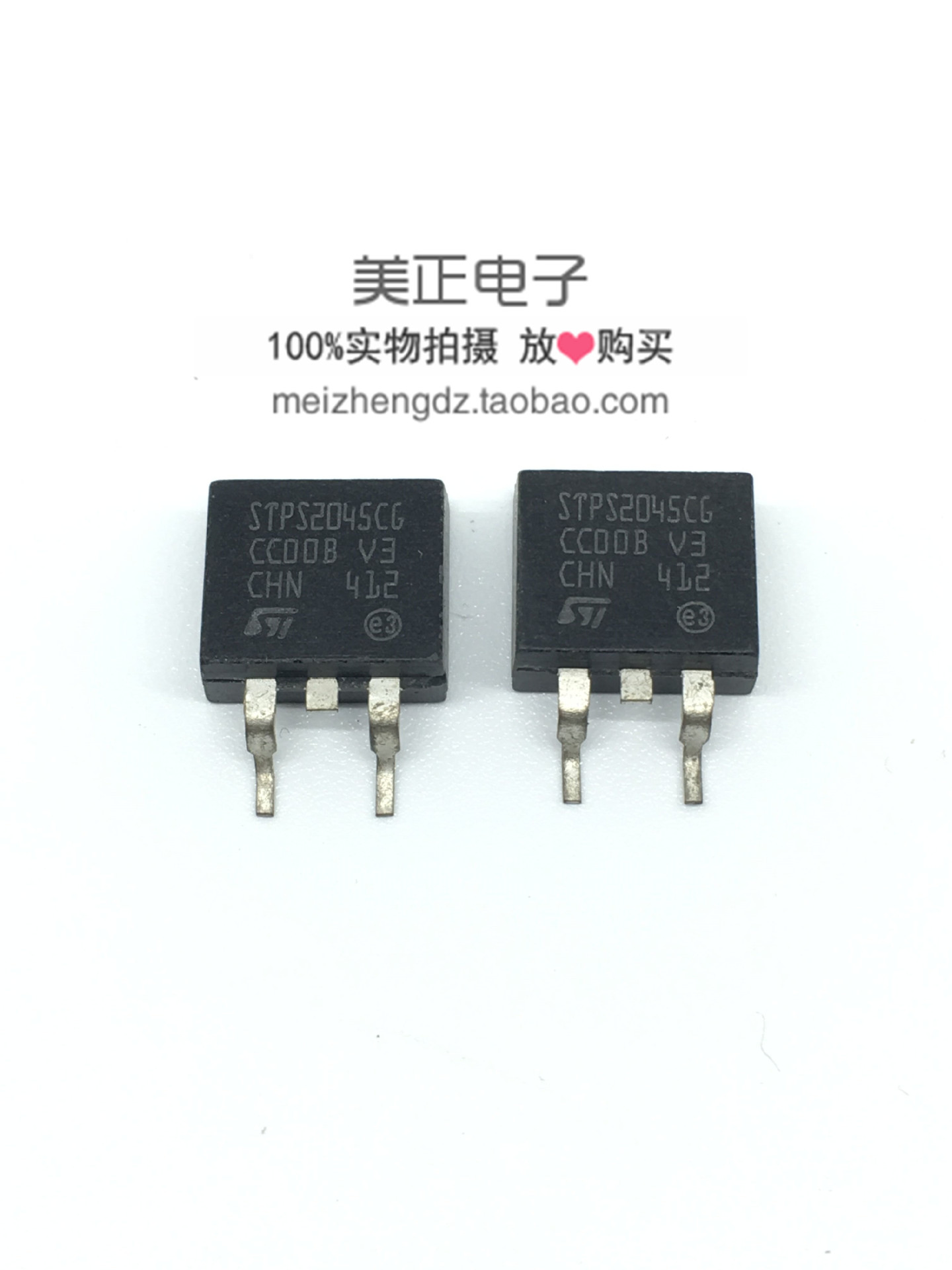 STPS2045CG 25A 45V TO-263 贴片 肖特基管 全新正品整流器