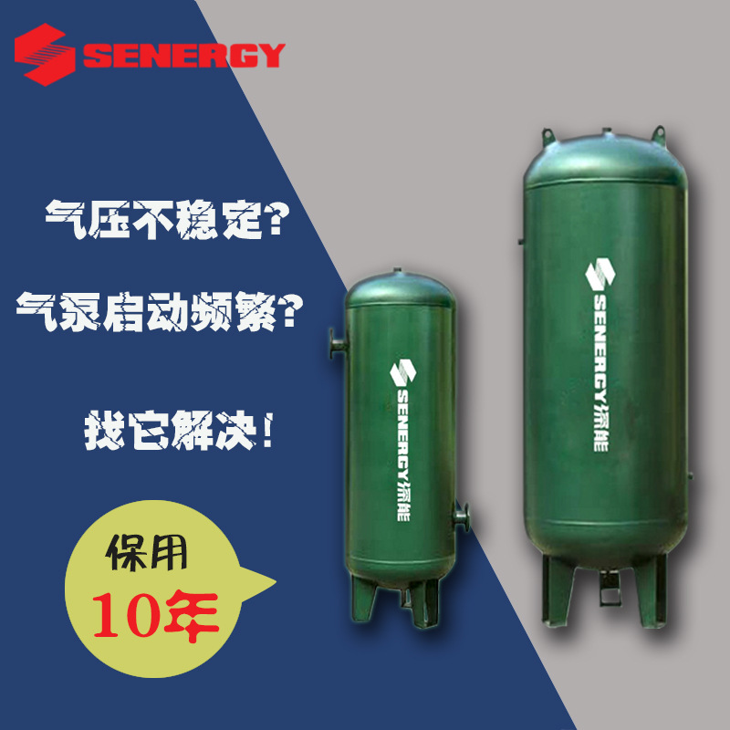 1立方/10kg空压机储气罐深圳不锈钢压力容器储气罐直销耐压耐温