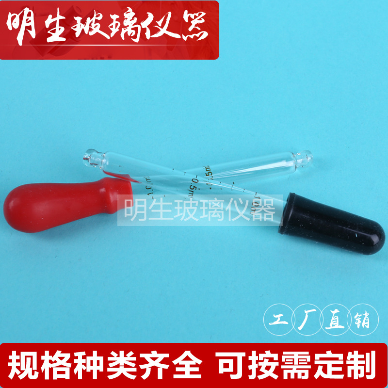 Quality glass pipette