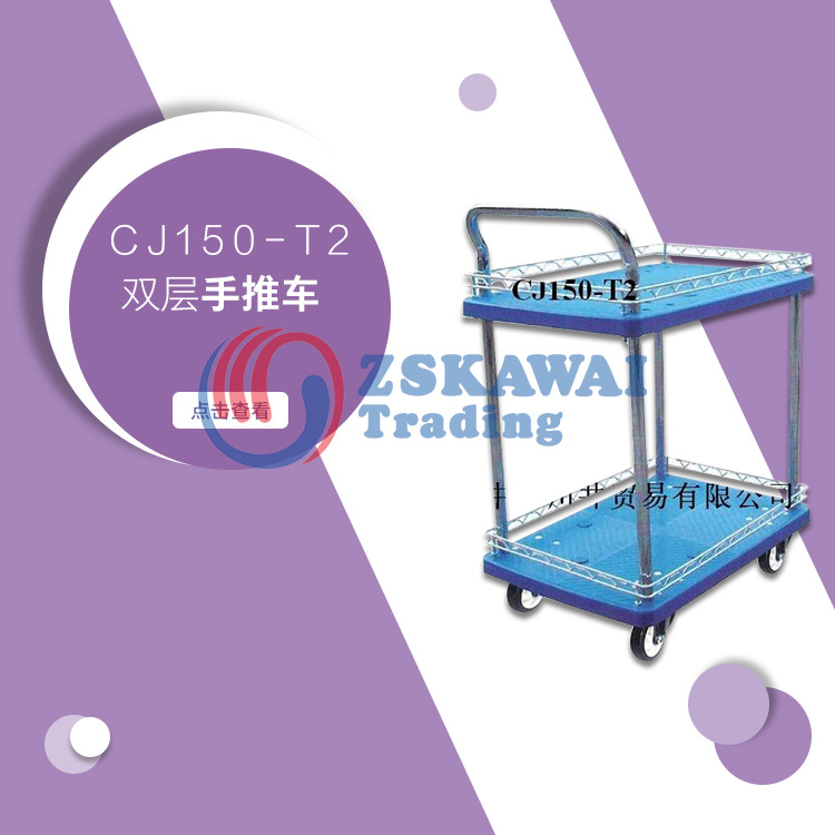 双层静音手推车平板拉货车搬运车塑料手拉小推车四轮车护栏工具车