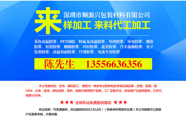 铝箔胶带_01