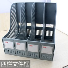 文具批发四栏文件栏文件架塑料文件框PP资料架 四合一