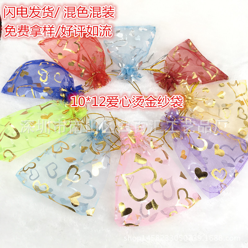 10*12烫金爱心纱袋/ 婚庆喜糖袋手工皂拉绳子小纱袋欧根纱网袋