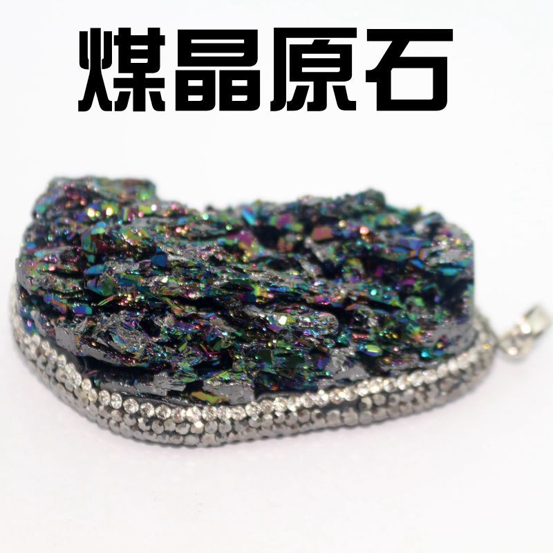 煤晶,煤晶石_文秘苑图库