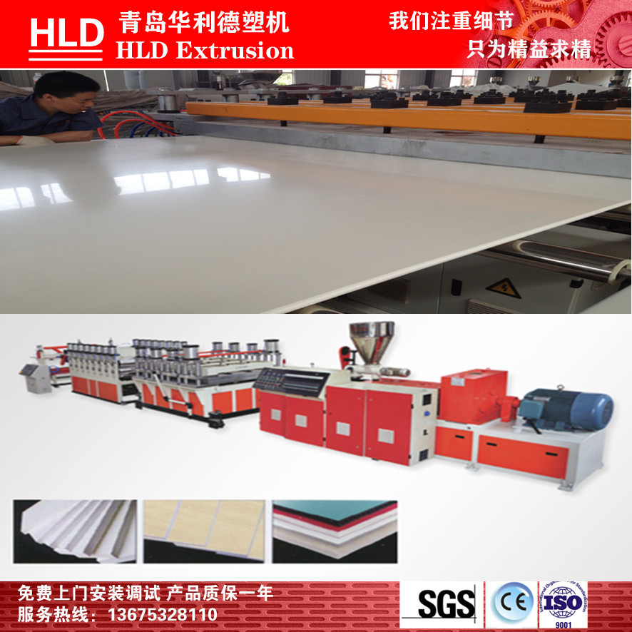 發(fā)泡板設(shè)備2_副本