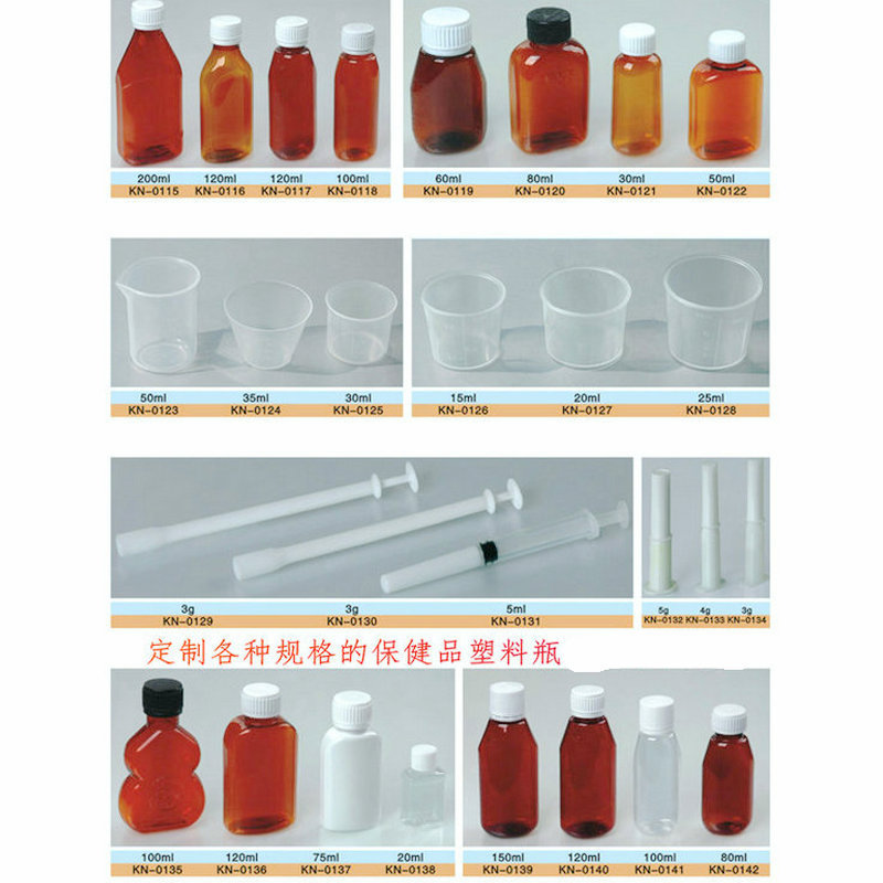 50ml60ml100ml125ml药用塑料瓶试剂瓶取样瓶糖浆瓶口服液塑料瓶