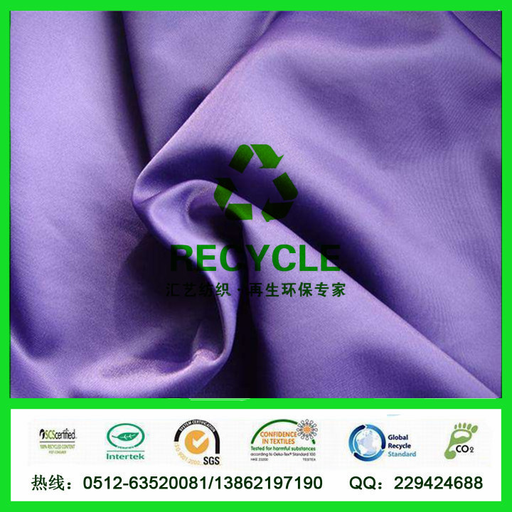 RPET再生春亚纺面料 购物袋面料 服装面料