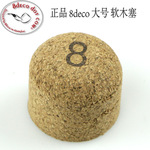 8deco烟斗配件工具 软木塞 磕打斗灰