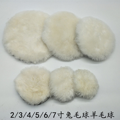 厂家直销汽车美容打蜡羊毛球2-7英寸羊毛轮抛光垫加厚镜面羊毛盘|ms