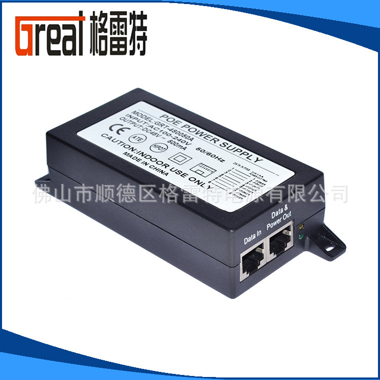 【全新优质】开关电源 POE电源 GRT-480150适配器 GREAT充电器
