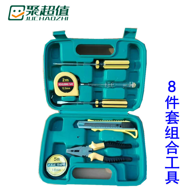 8件套 家用工具 组合工具 套装工具 保险地产 礼品工具 源头厂家