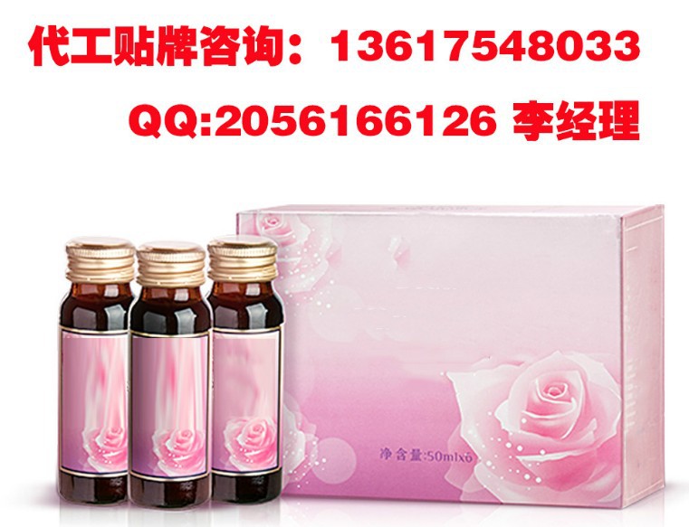 胶原蛋白玫瑰饮品代加工