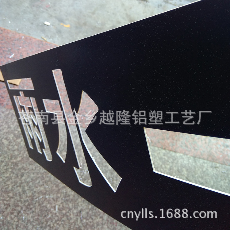 提示安全标志牌
