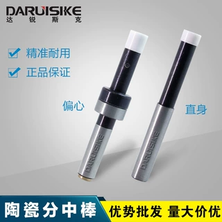 台湾高精密直身偏心式 高精密不导磁陶瓷分中棒 陶瓷寻边器10mm