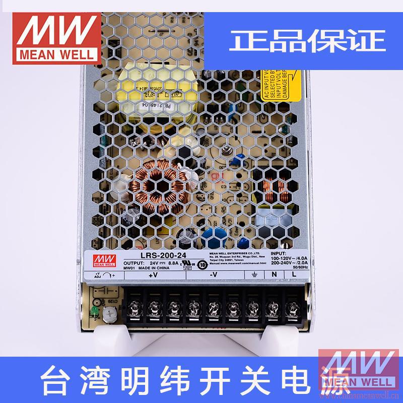 【正品】明纬授权台湾明纬原装明纬LRS-200-24开关电源环保CE认证