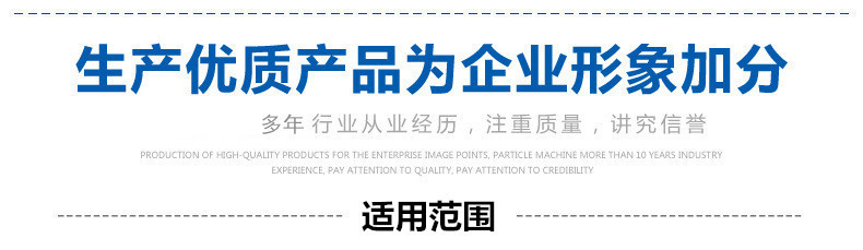 适用范围5_副本_副本