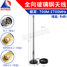 700-2700M܇�d���Ŵ����P�쾀6DBȫ������쾀 ���P���L3��