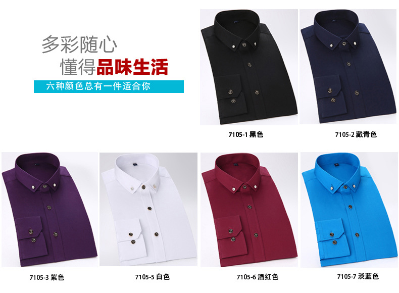 绣标夏季薄款弹力【高棉贡缎】钻扣商务男装时尚休闲男式长袖详情图9