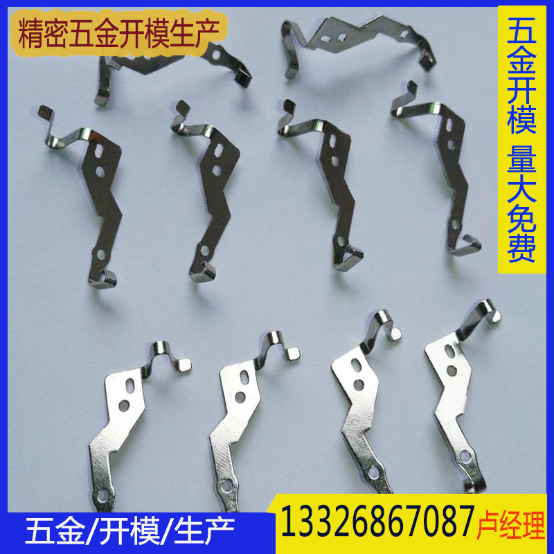 弹片冲压件 广东铜铁不锈钢五金弹片厂家 导电弹片定制开模生产